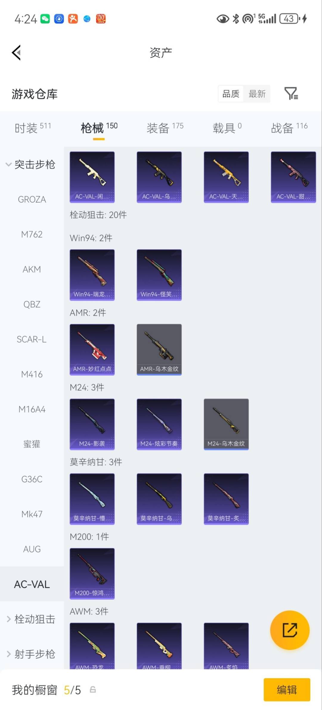 HPLX4134928和平精英账号详情图15