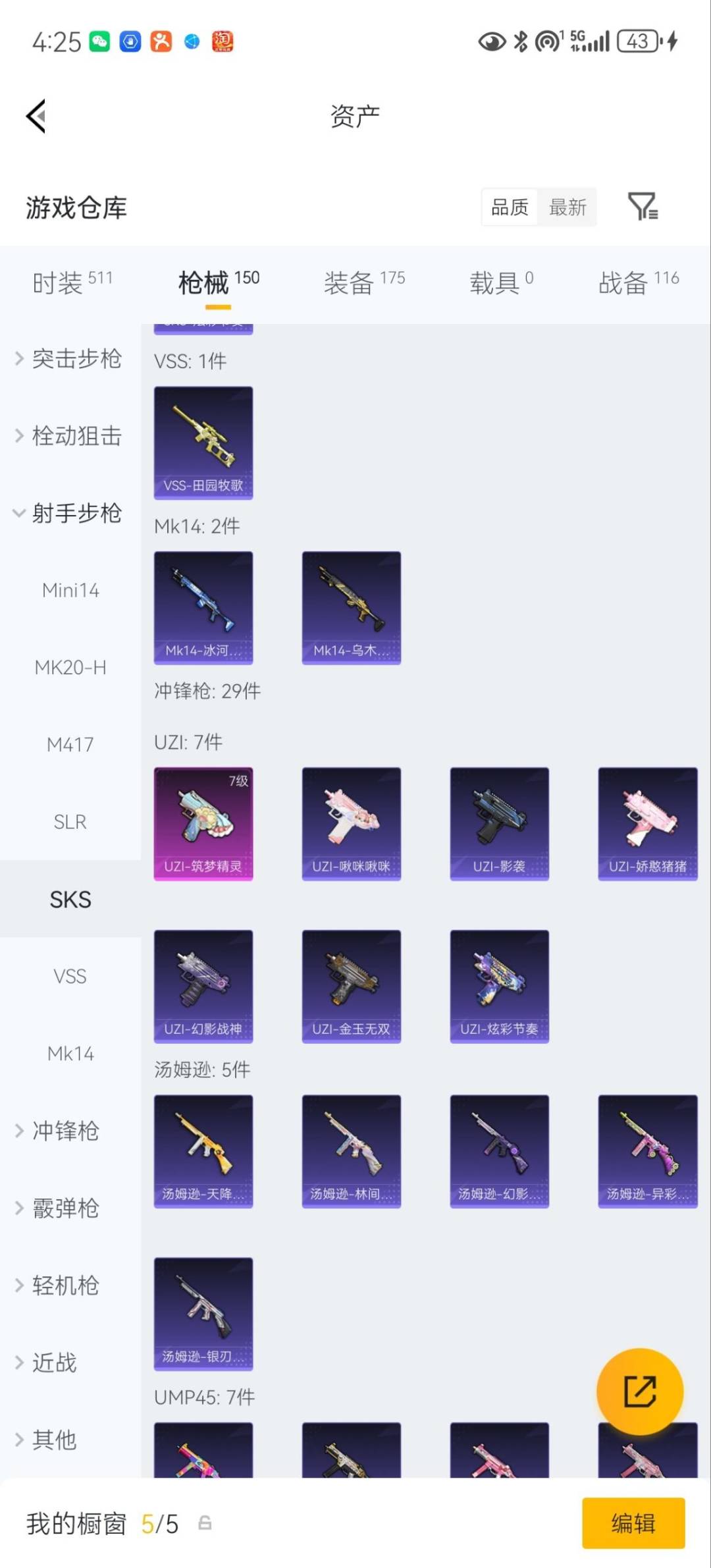 HPLX4134928和平精英账号详情图17