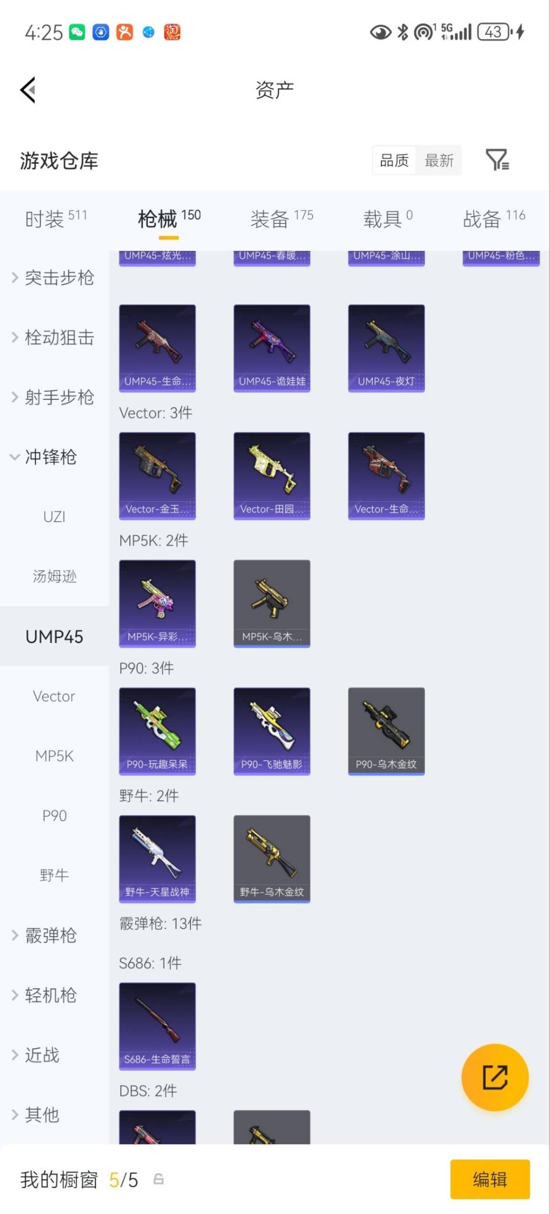 HPLX4134928和平精英账号详情图18