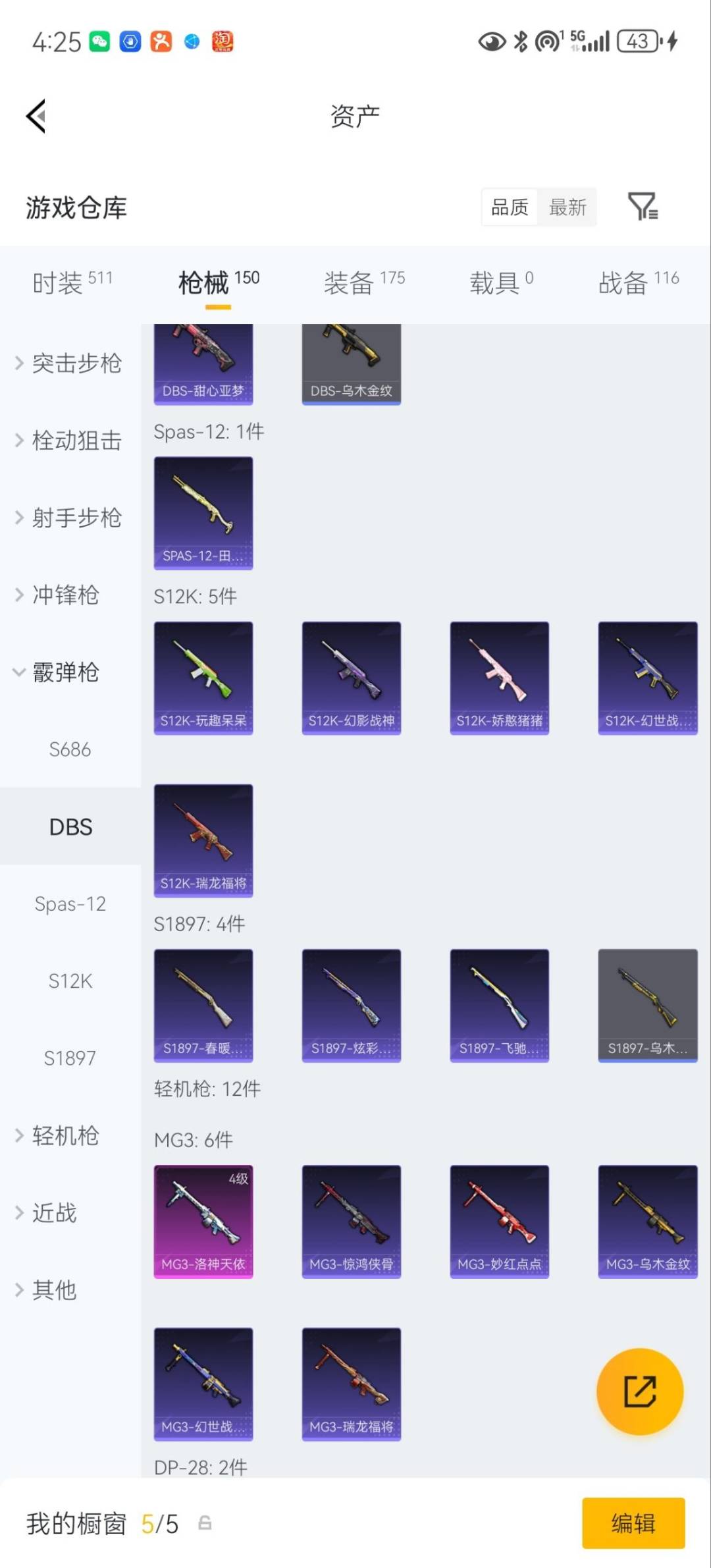 HPLX4134928和平精英账号详情图19