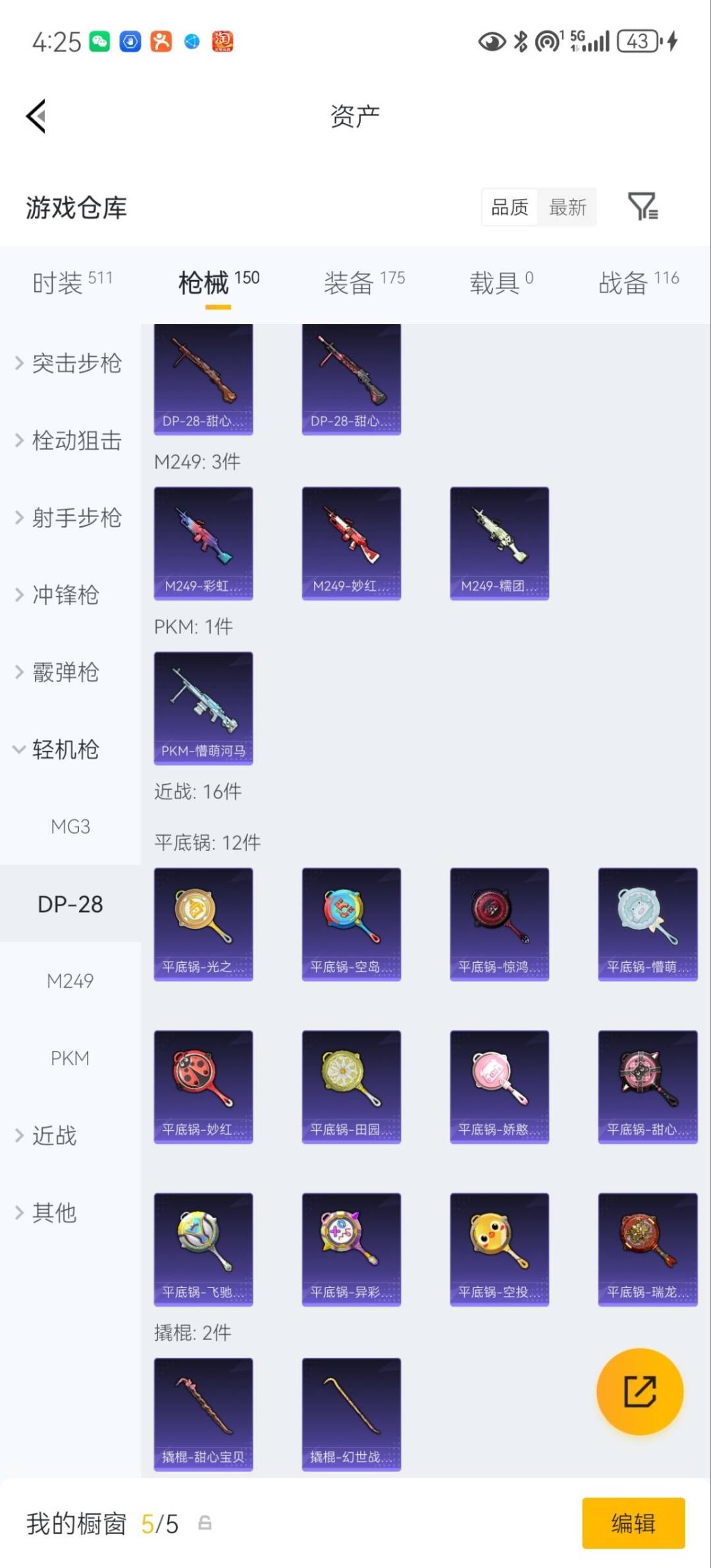 HPLX4134928和平精英账号详情图20