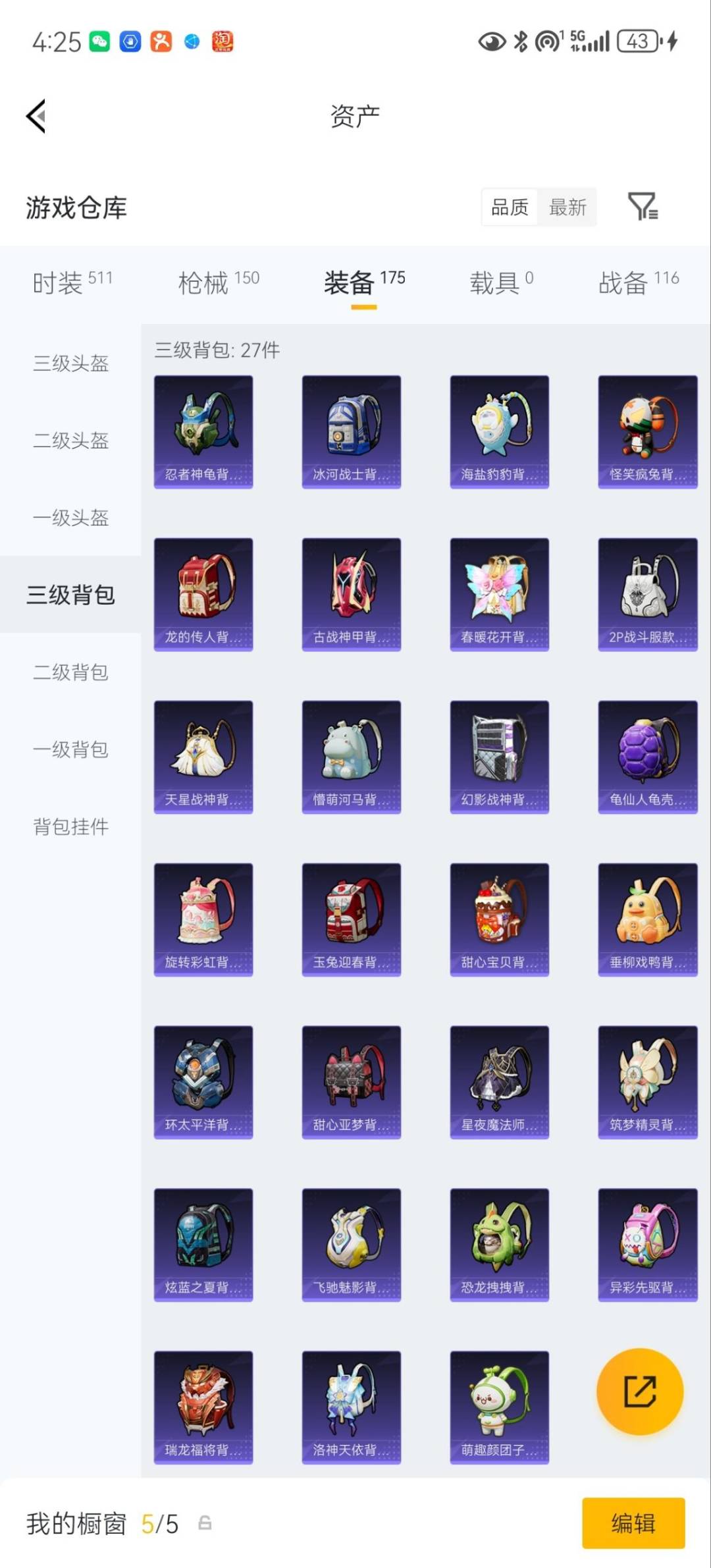 HPLX4134928和平精英账号详情图22