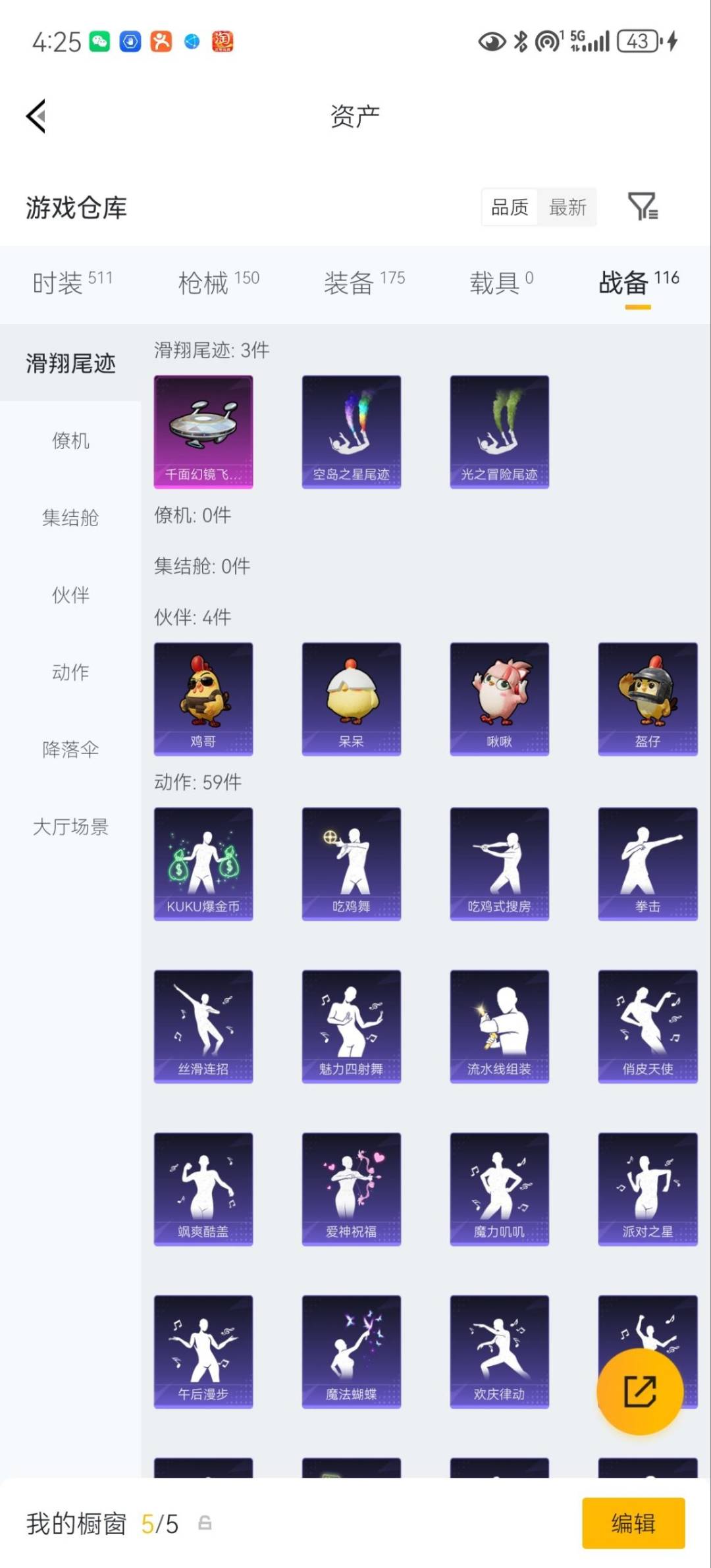 HPLX4134928和平精英账号详情图23