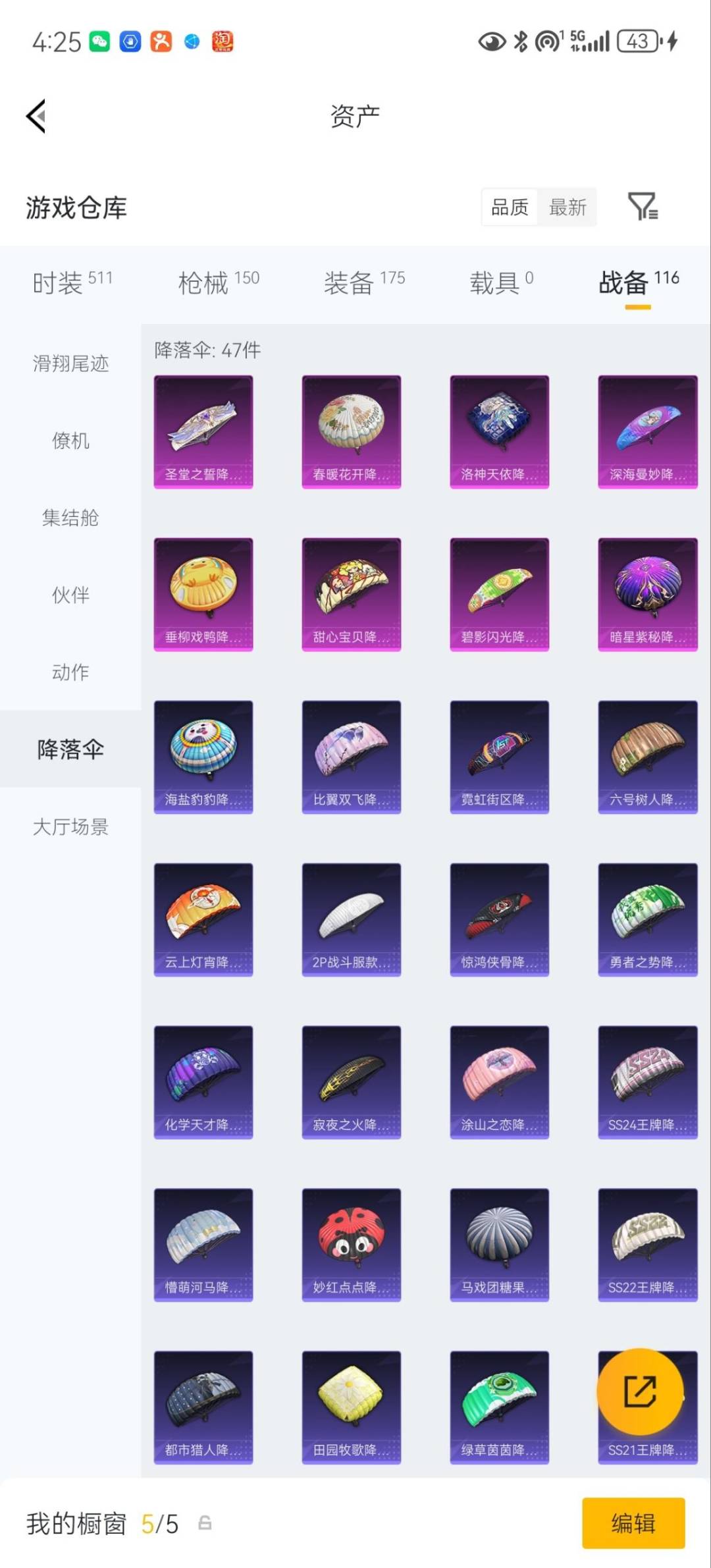 HPLX4134928和平精英账号详情图24