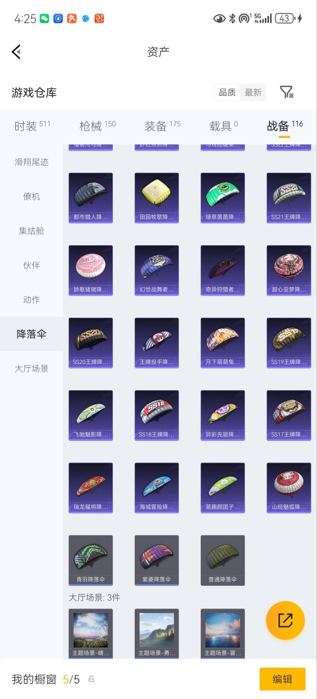 HPLX4134928和平精英账号详情图25