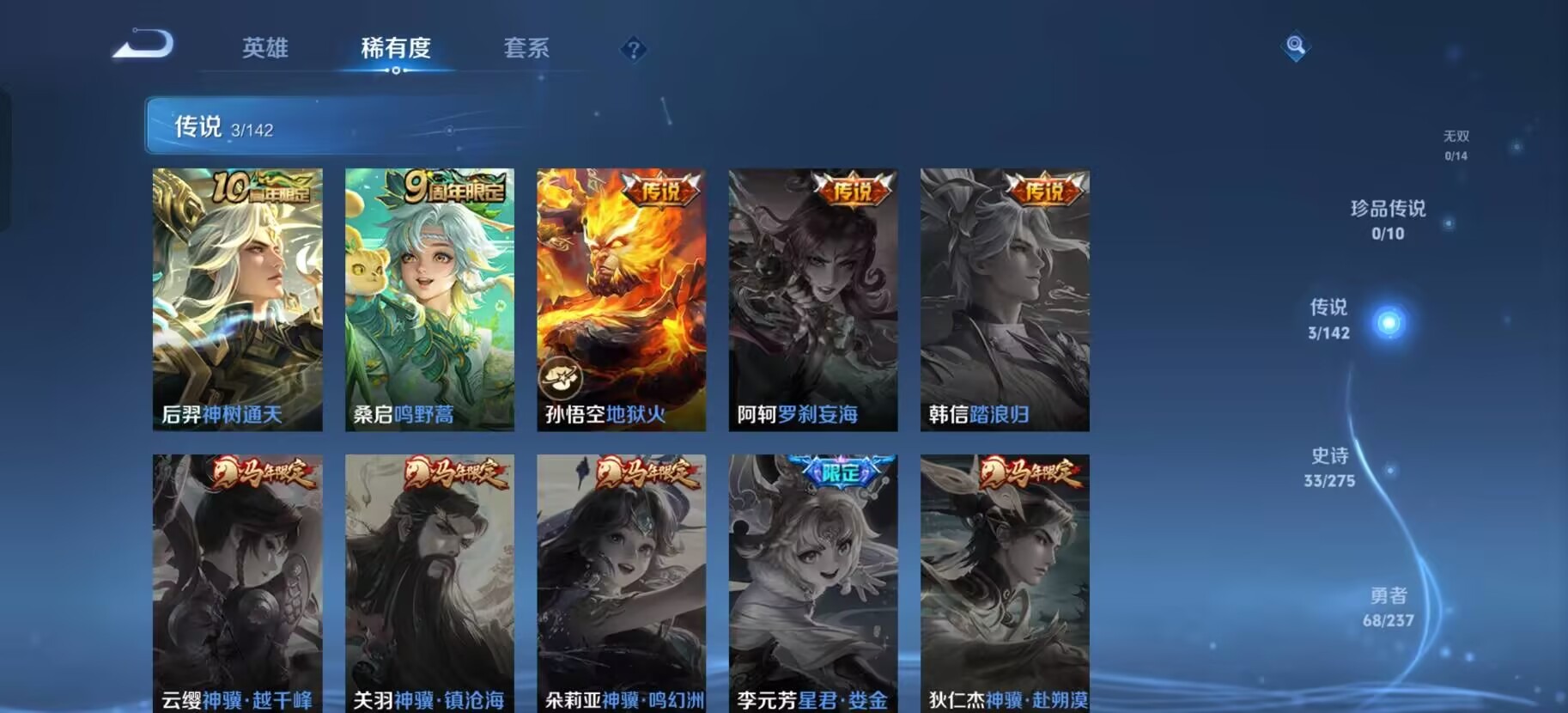 WZCMW4230278王者荣耀账号详情图4