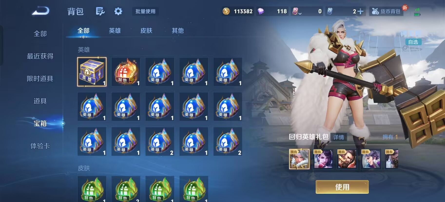 WZCMW4230278王者荣耀账号详情图5