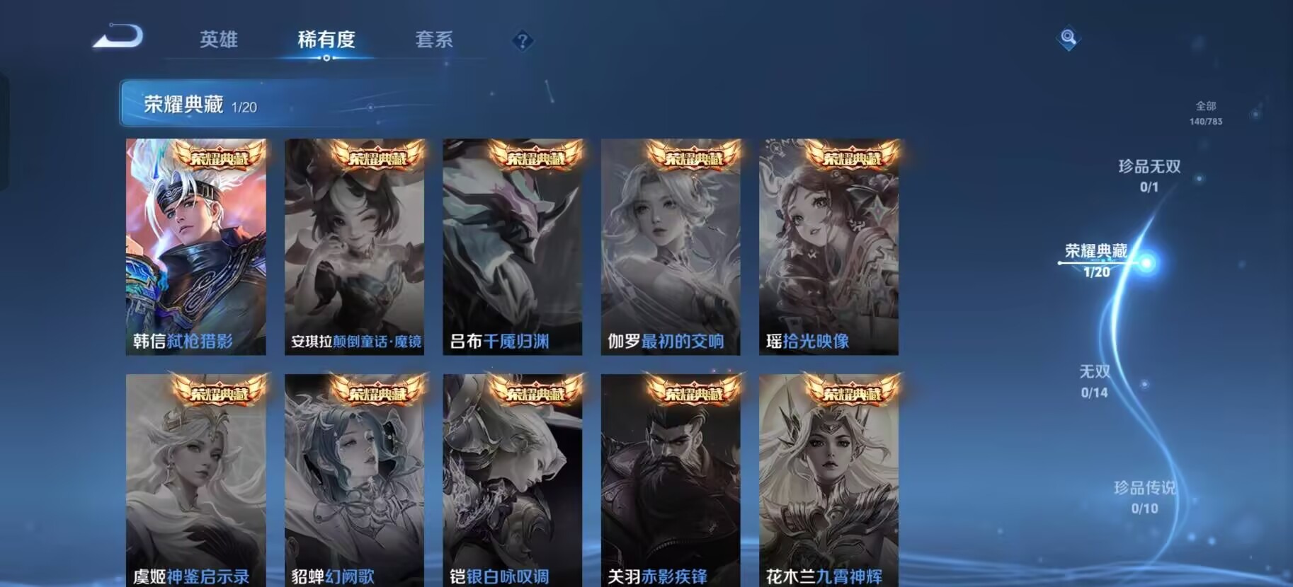 WZCMW4230278王者荣耀账号详情图6