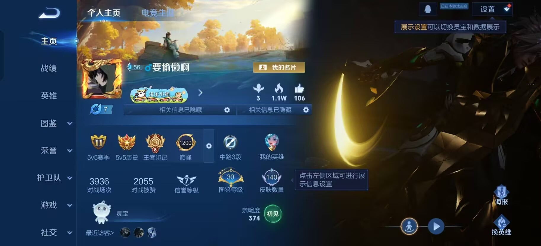 WZCMW4230278王者荣耀账号详情图9