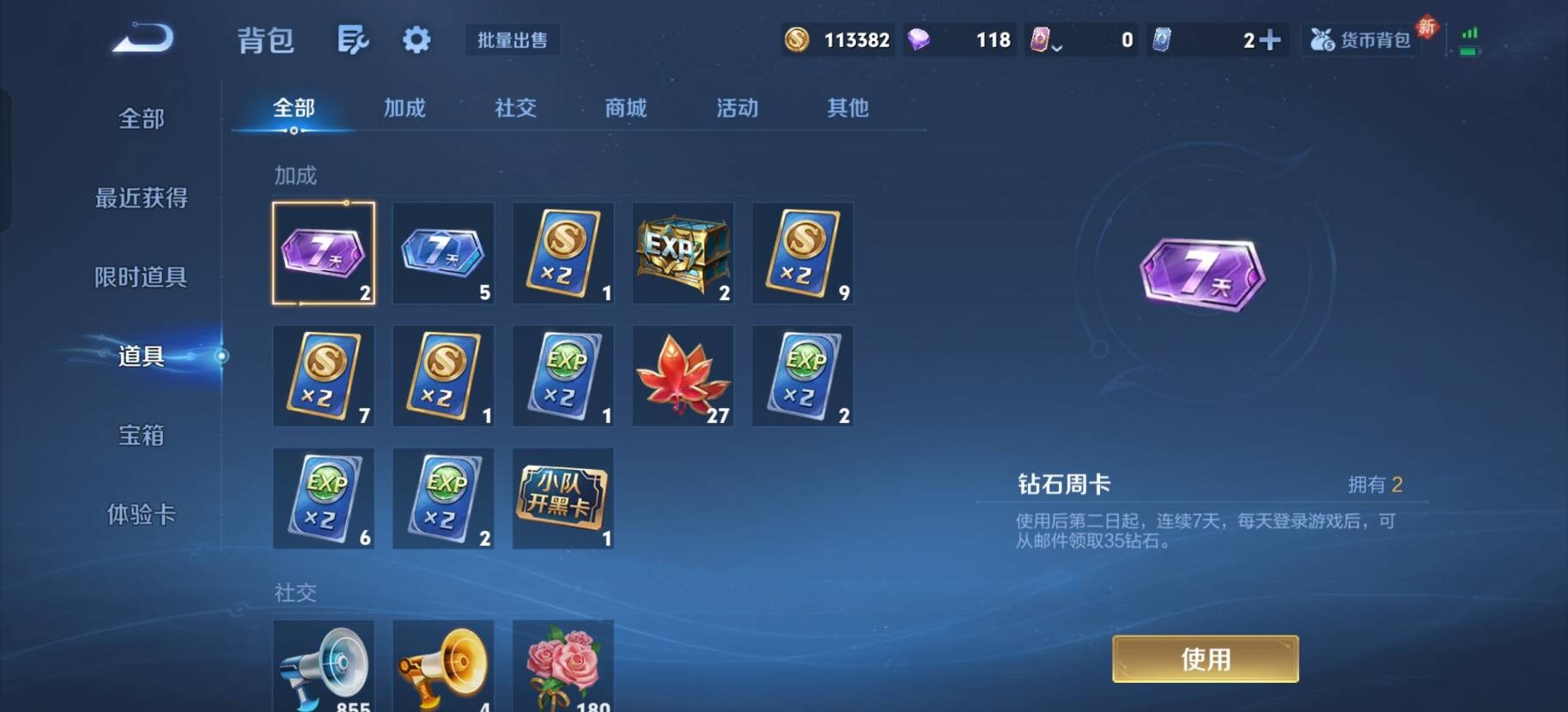 WZCMW4230278王者荣耀账号详情图12