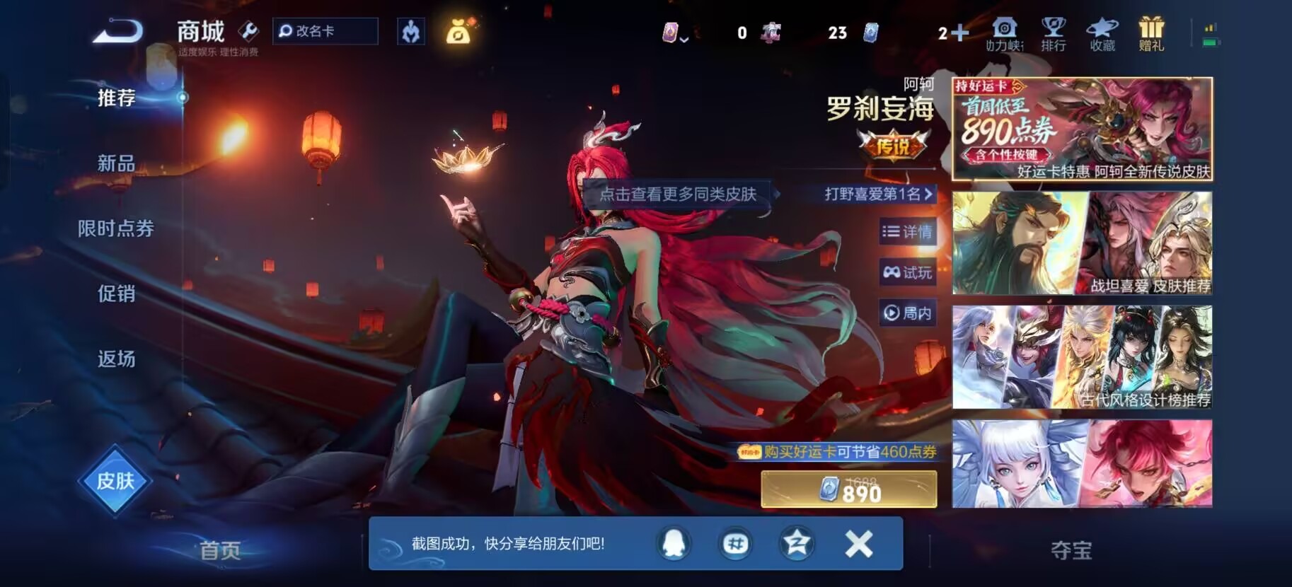 WZCMW4230278王者荣耀账号详情图15