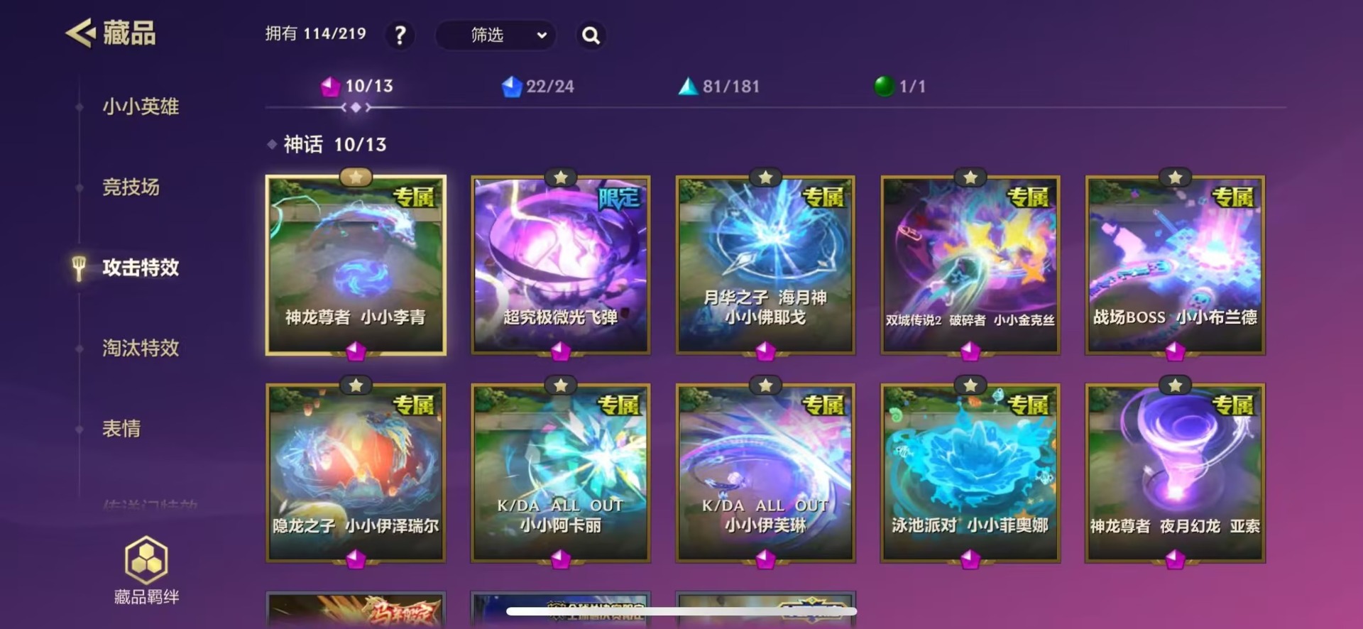 JCCQM41215金铲铲之战账号详情图5