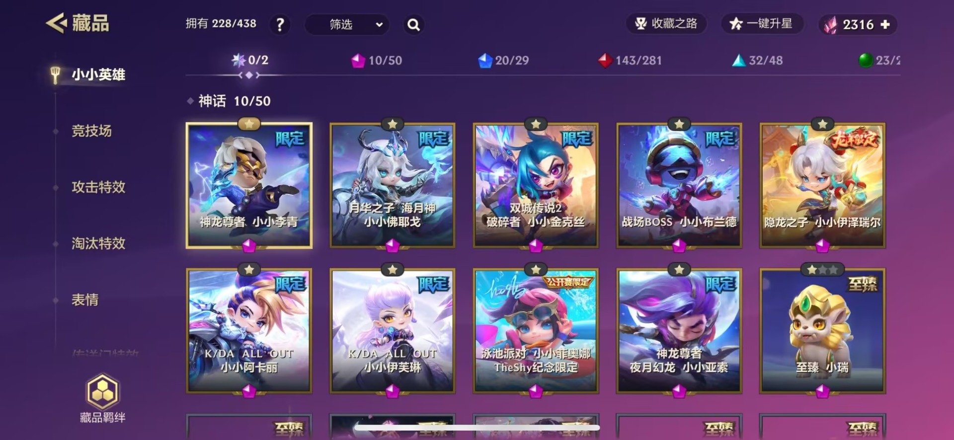 JCCQM41215金铲铲之战账号详情图9