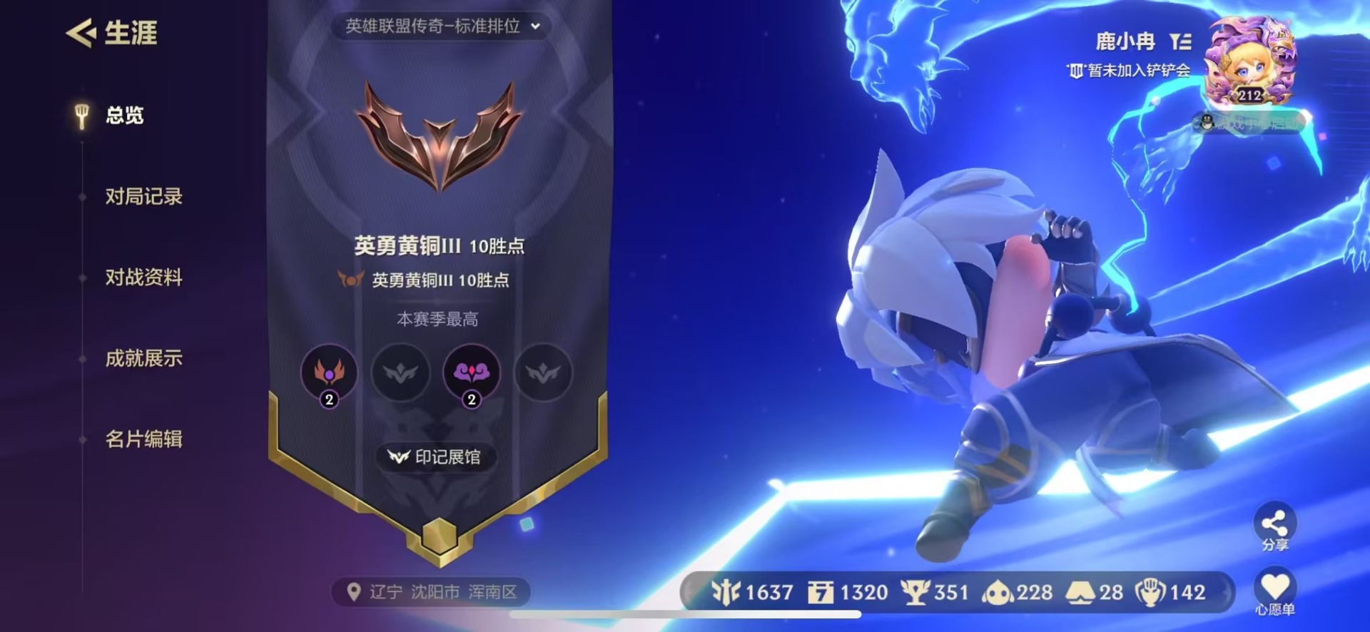 JCCQM41215金铲铲之战账号详情图10