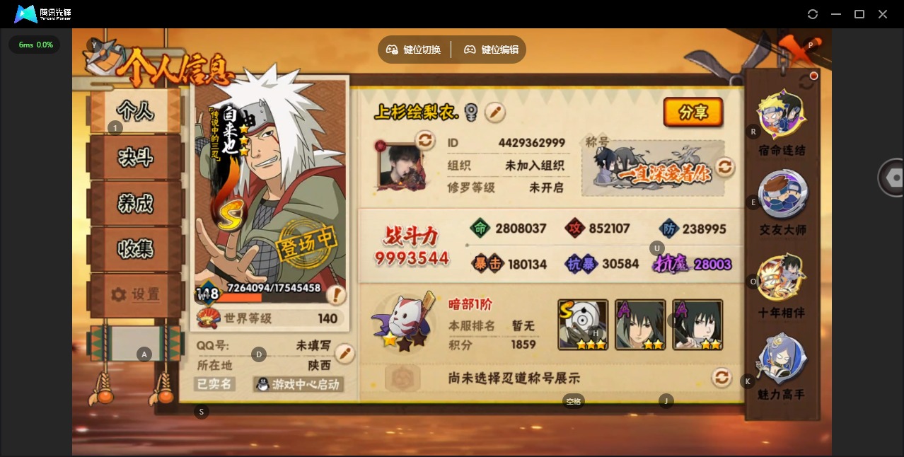 火影忍者账号苹果QQV7 16S忍 32A忍 19通灵 999.3W战力 可二次 可修改实名 
【S级忍者】宇智波斑「秽