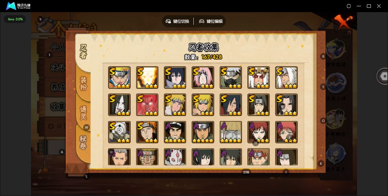 HYQM419694火影忍者账号详情图5