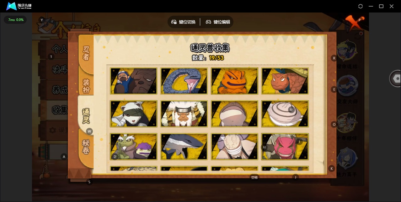 HYQM419694火影忍者账号详情图7