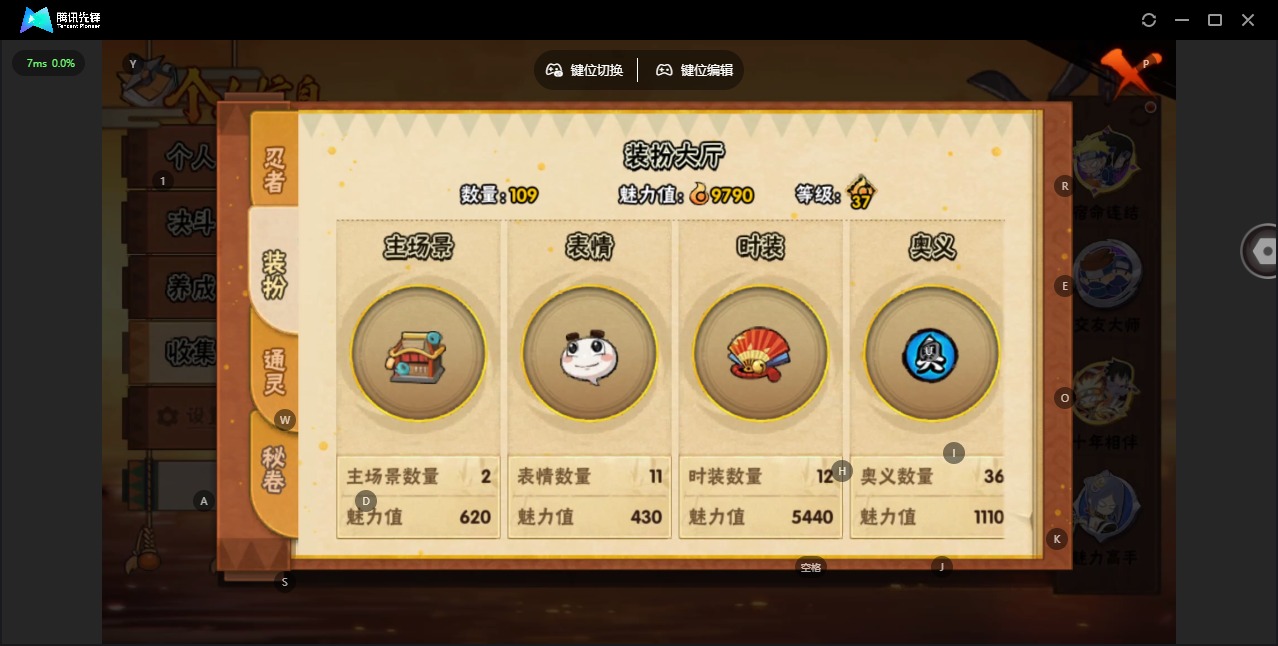 HYLX422087火影忍者账号详情图5