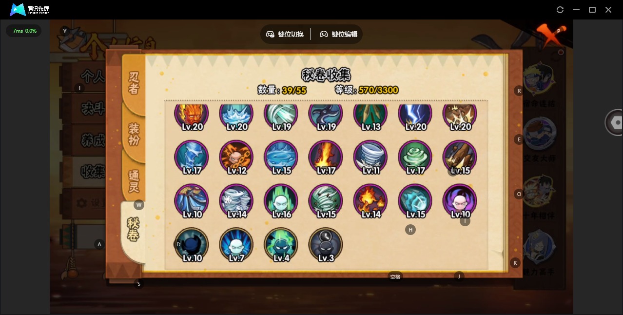 HYLX422087火影忍者账号详情图9