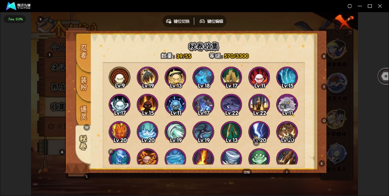 HYLX422087火影忍者账号详情图8