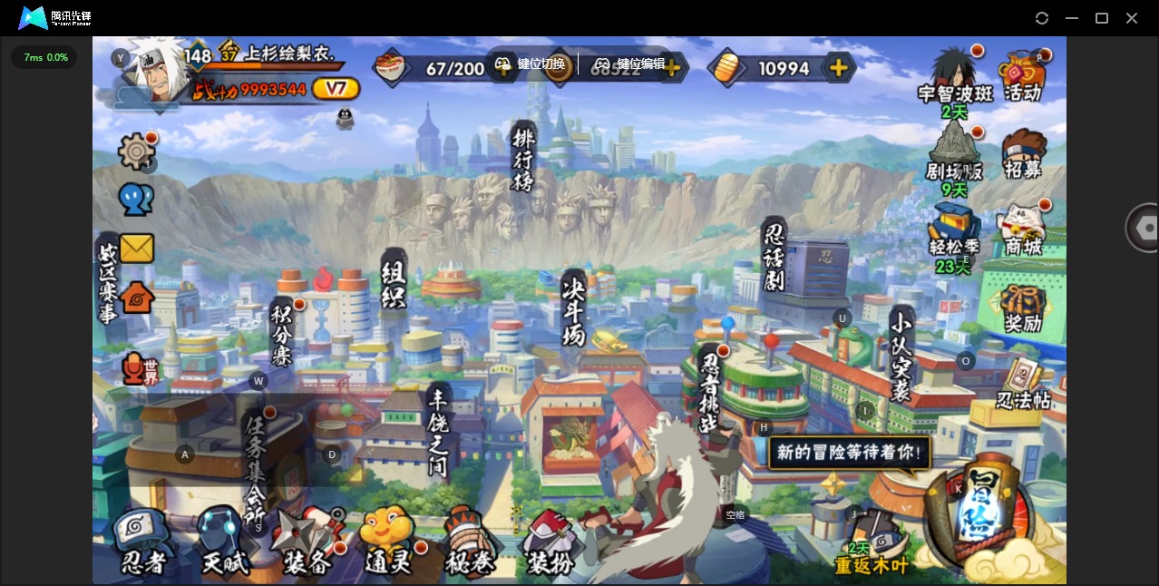 HYLX422087火影忍者账号详情图12