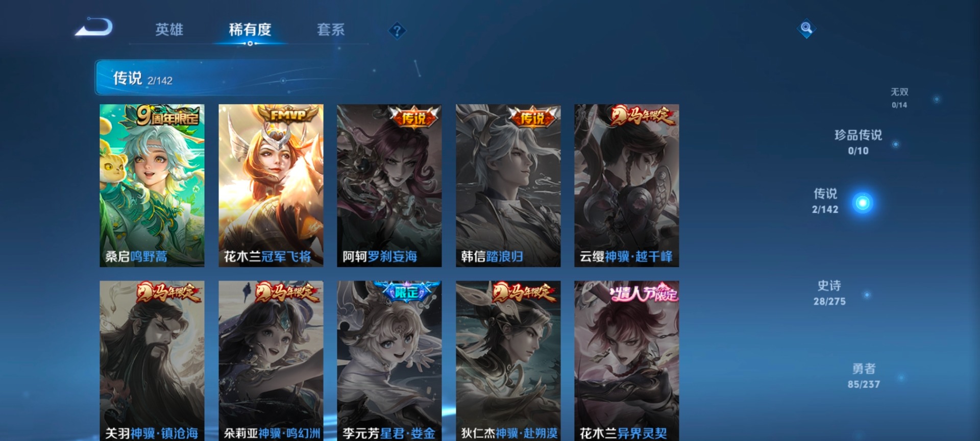 WZCMW4230329王者荣耀账号详情图3 WZCMW4230329王者荣耀账号详情图3