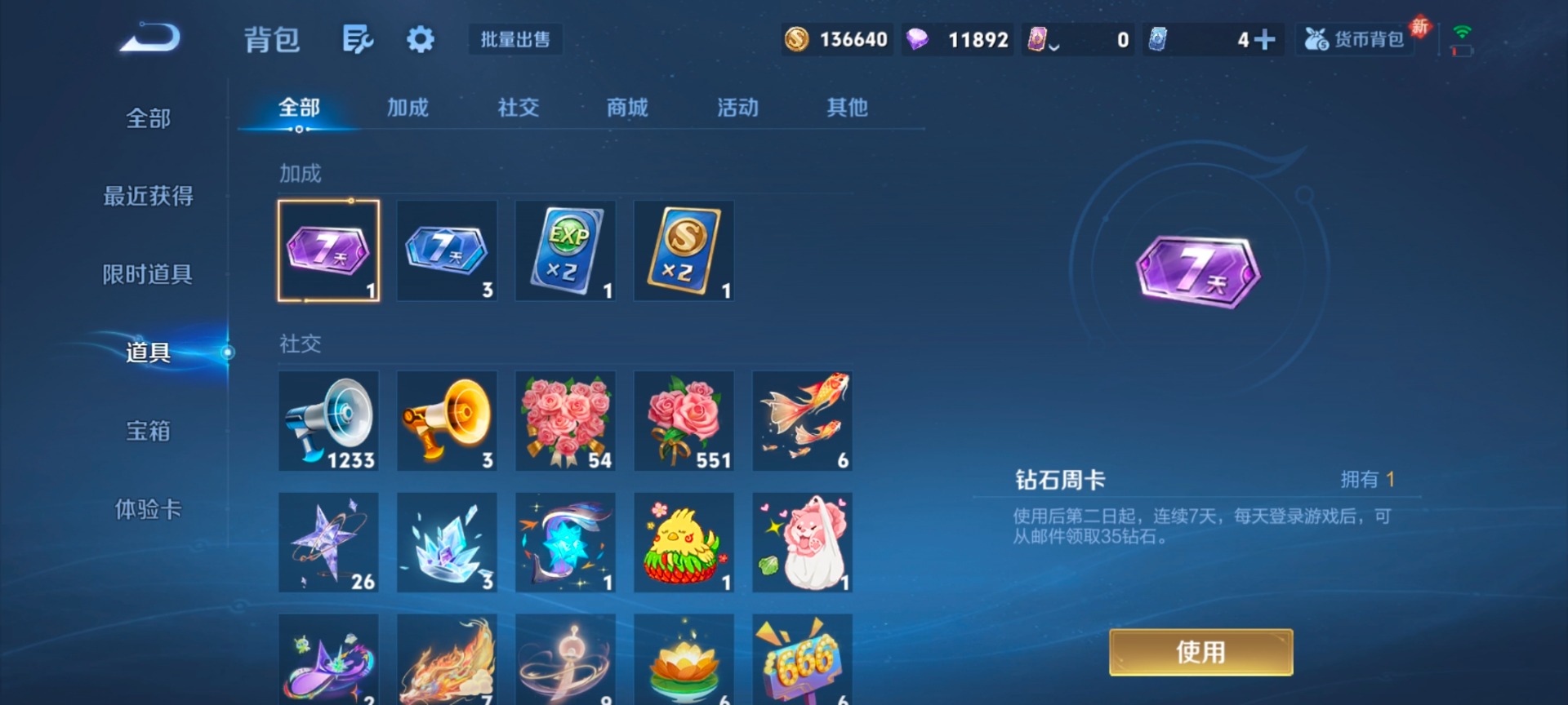 WZCMW4230329王者荣耀账号详情图6 WZCMW4230329王者荣耀账号详情图6