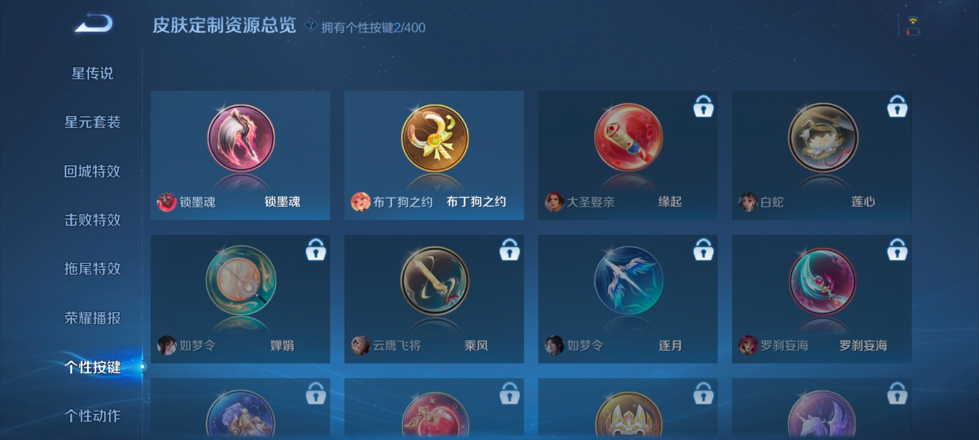 WZCMW4230329王者荣耀账号详情图5 WZCMW4230329王者荣耀账号详情图5