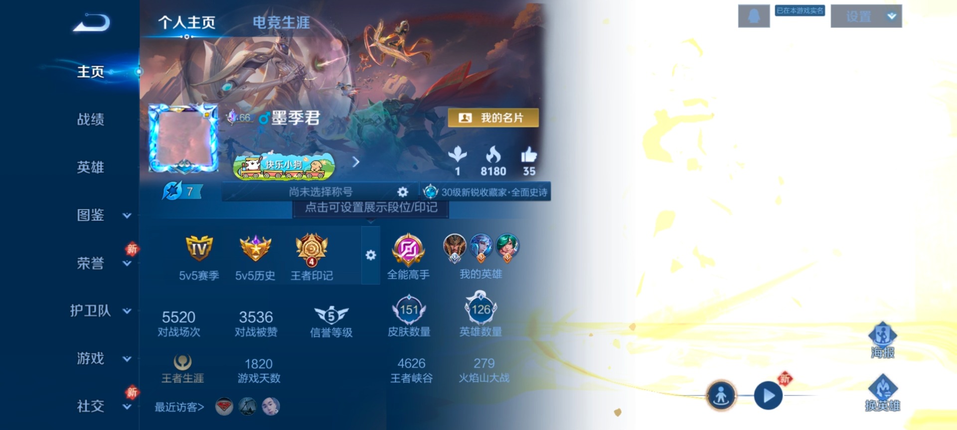 WZCMW4230329王者荣耀账号详情图7 WZCMW4230329王者荣耀账号详情图7