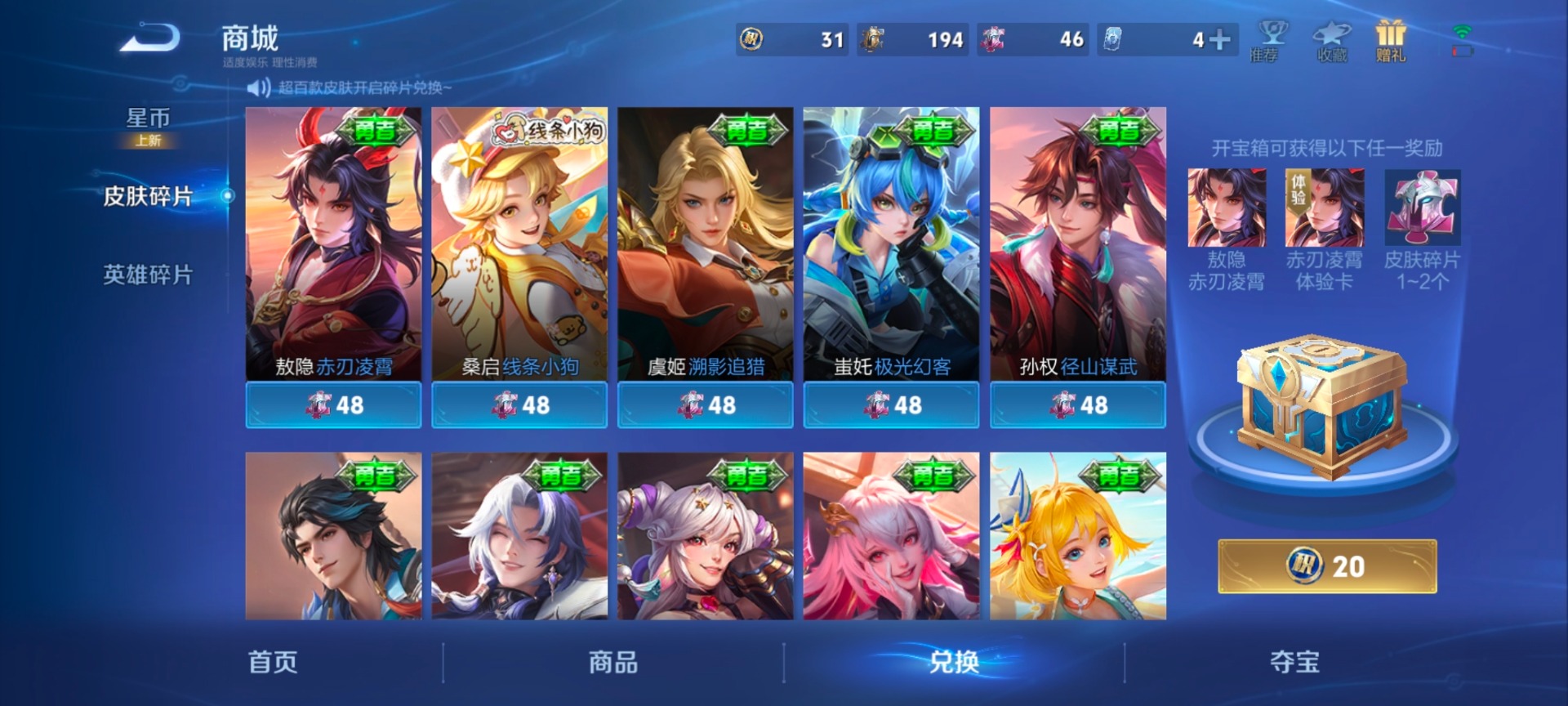 WZCMW4230329王者荣耀账号详情图8 WZCMW4230329王者荣耀账号详情图8