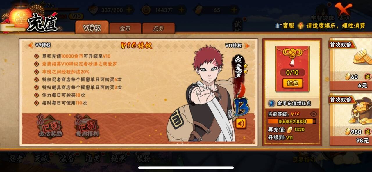 HYQM419698火影忍者账号详情图4 HYQM419698火影忍者账号详情图4