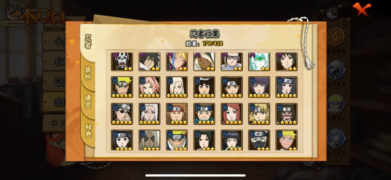 HYQM419698火影忍者账号详情图10 HYQM419698火影忍者账号详情图10