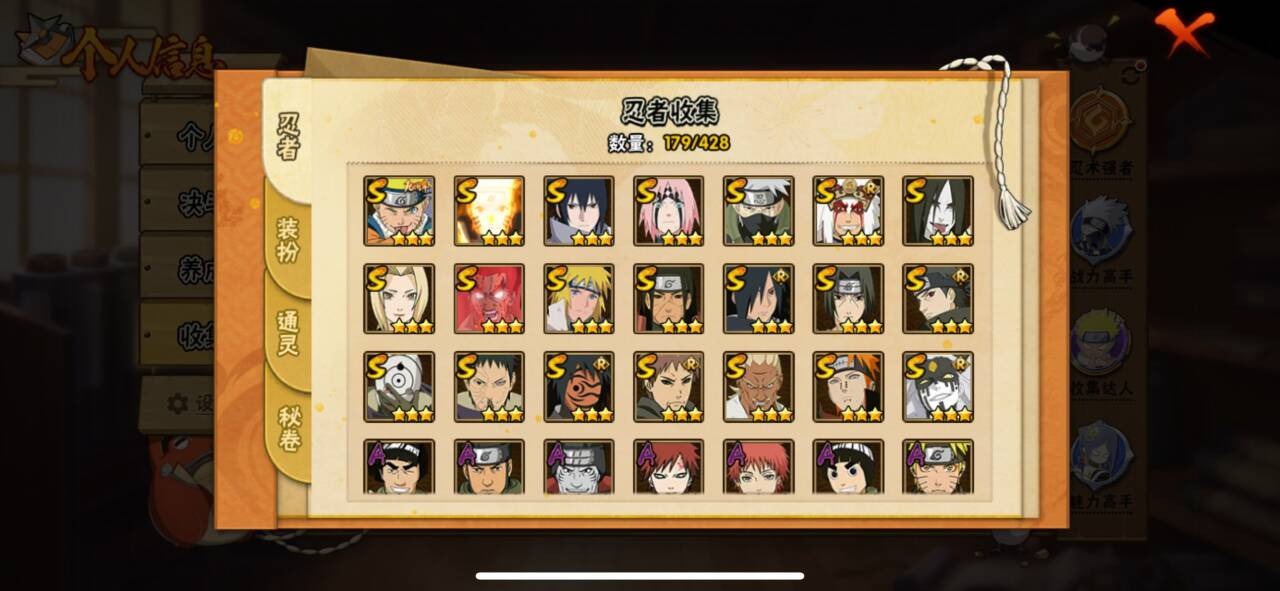 HYQM419698火影忍者账号详情图9 HYQM419698火影忍者账号详情图9