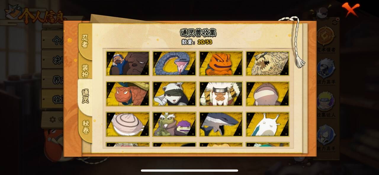 HYLX422088火影忍者账号详情图5