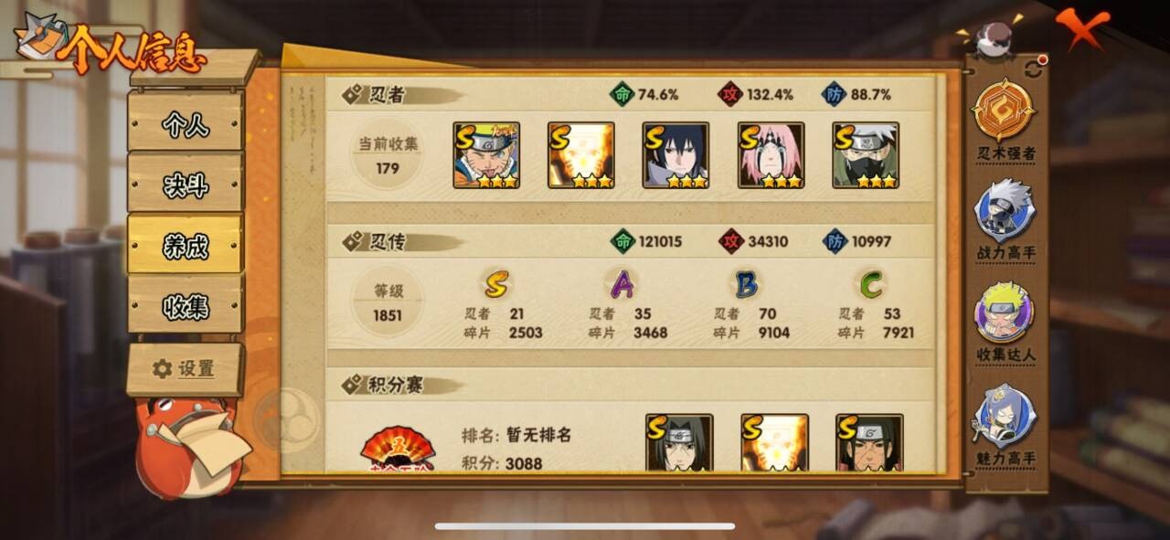 HYLX422088火影忍者账号详情图6