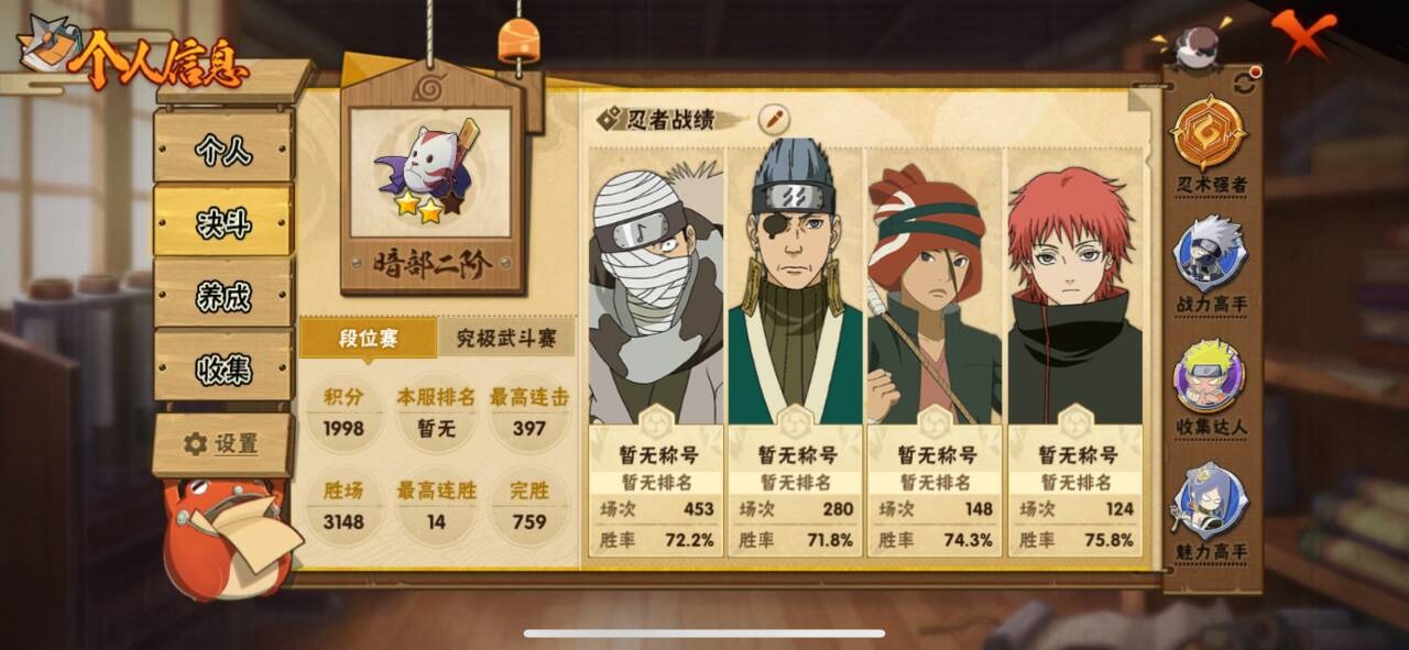 HYLX422088火影忍者账号详情图7