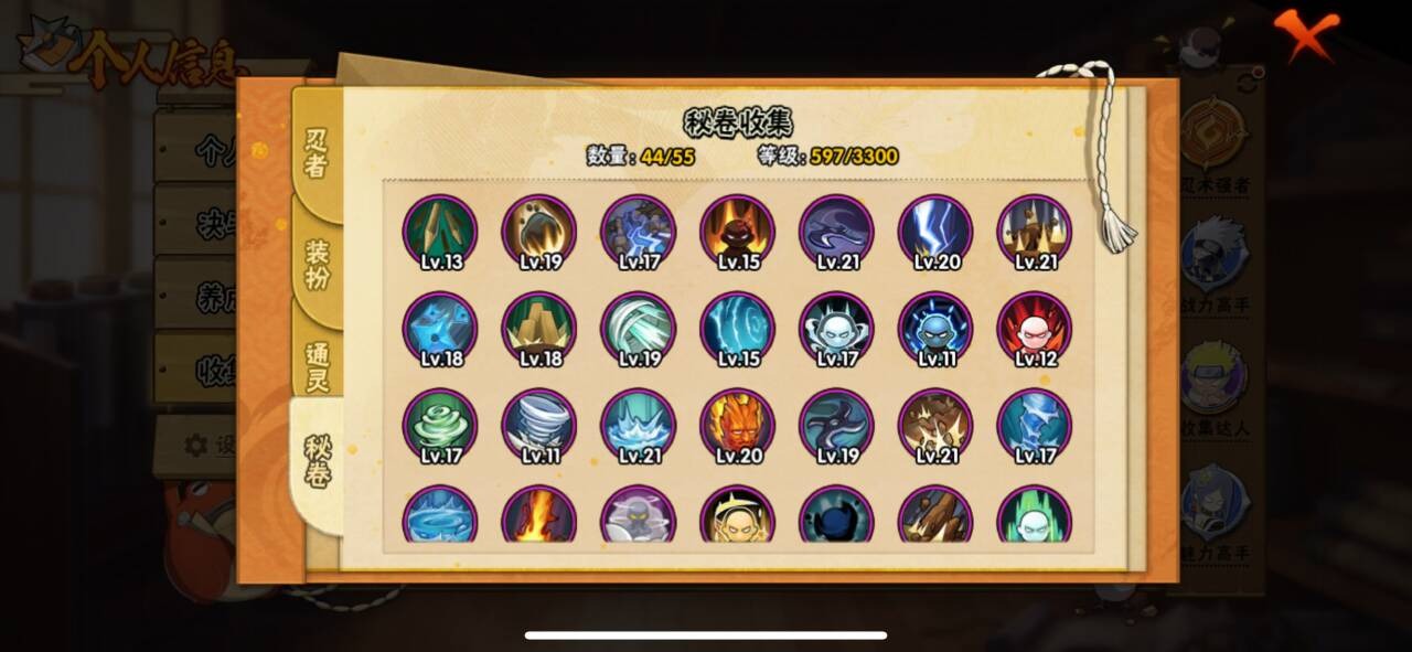 HYLX422088火影忍者账号详情图12