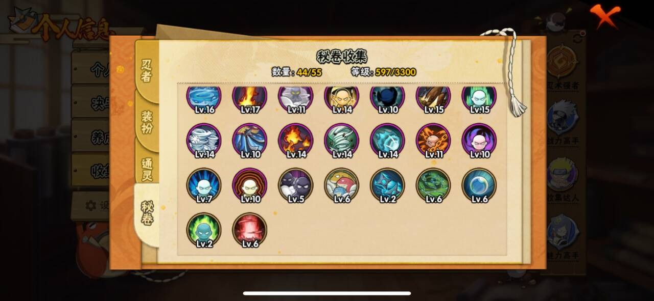 HYLX422088火影忍者账号详情图14