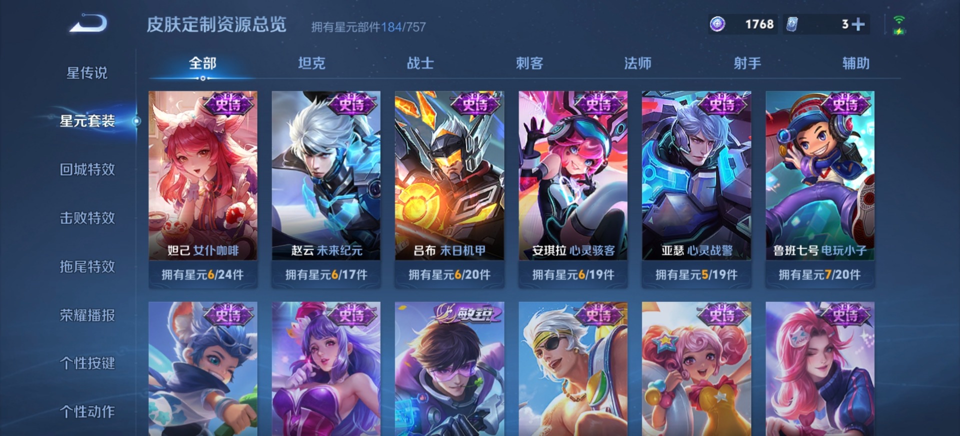 WZQM4221354王者荣耀账号详情图7