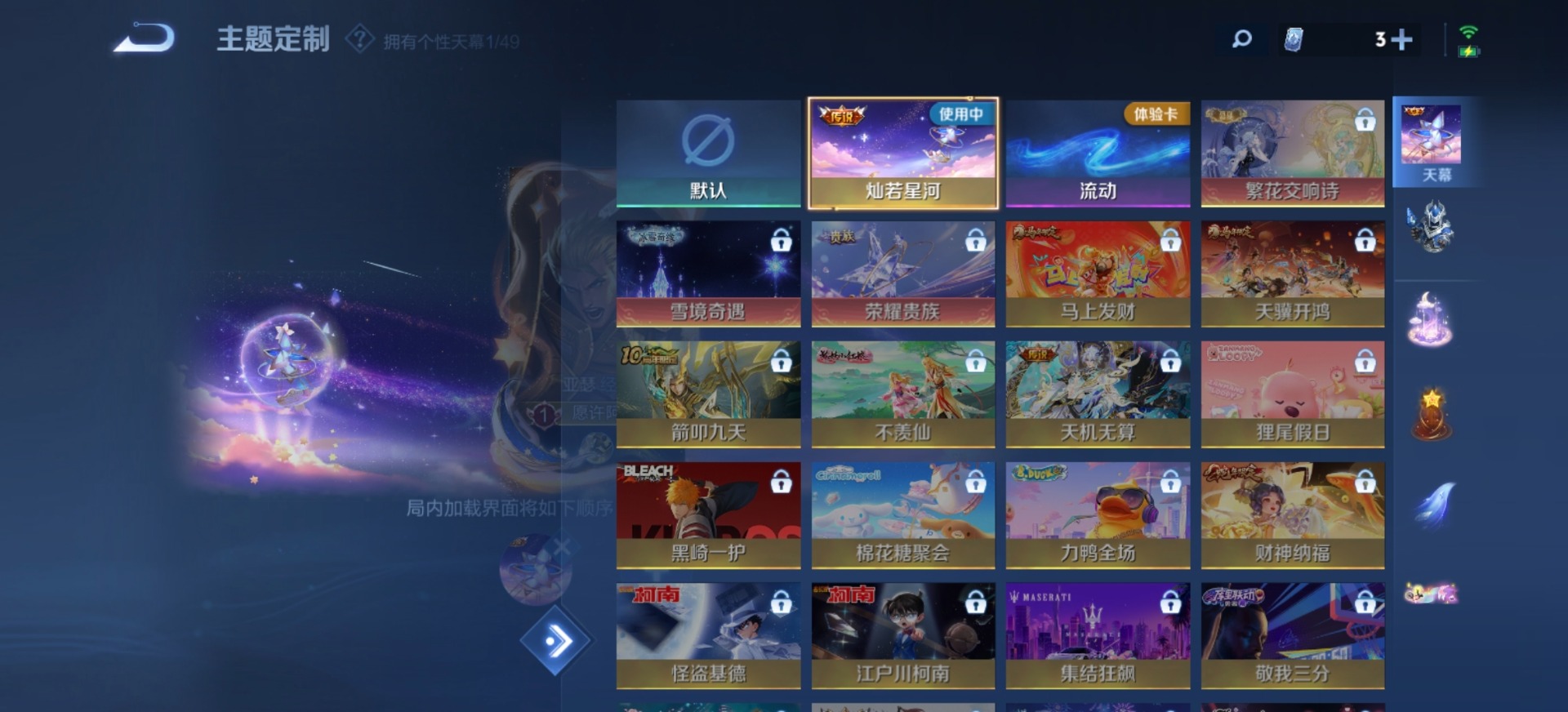 WZQM4221354王者荣耀账号详情图11