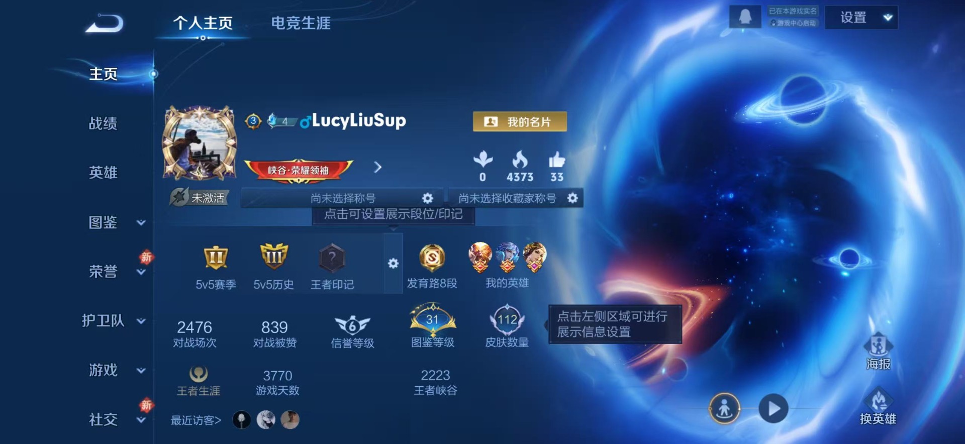 WZQM4221430王者荣耀账号详情图5