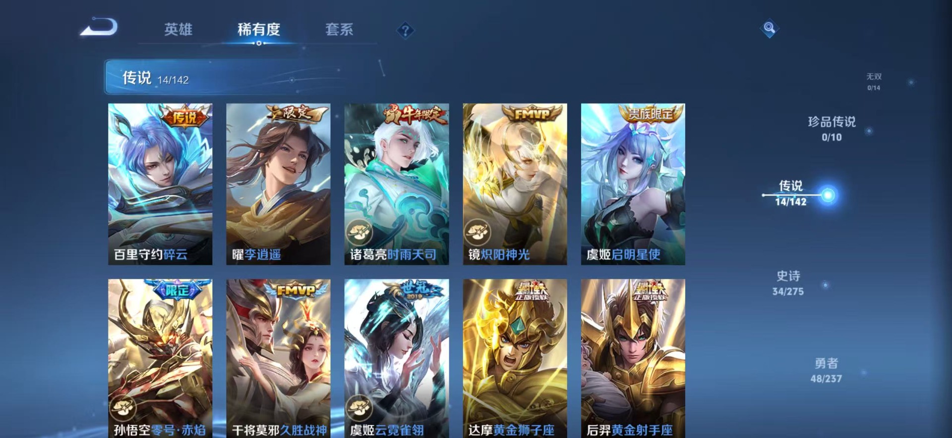 WZQM4221430王者荣耀账号详情图8