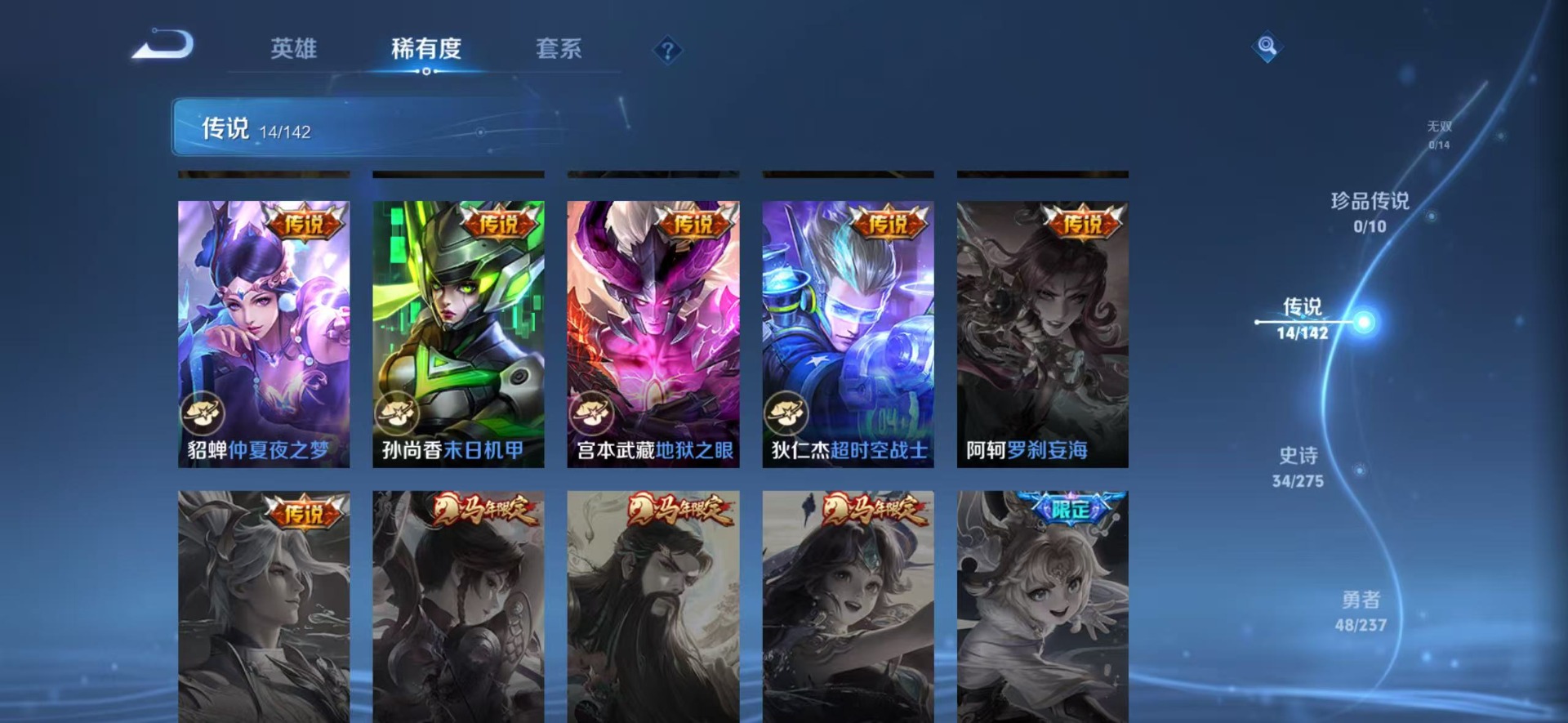 WZQM4221430王者荣耀账号详情图9