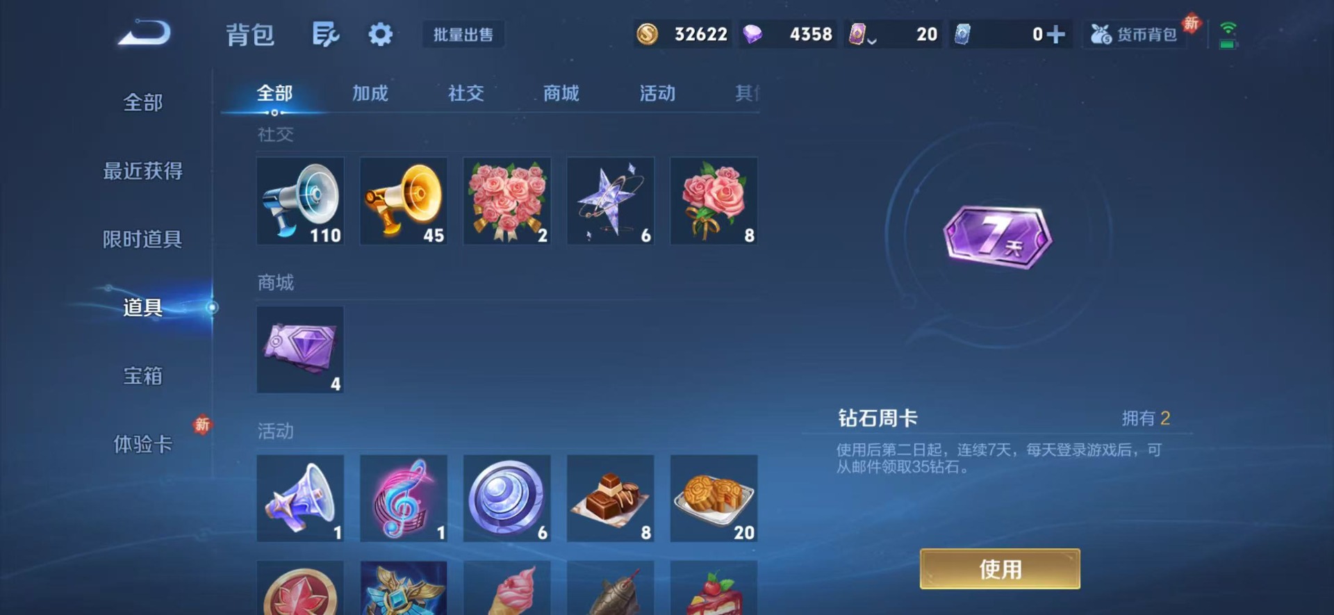 WZQM4221430王者荣耀账号详情图11