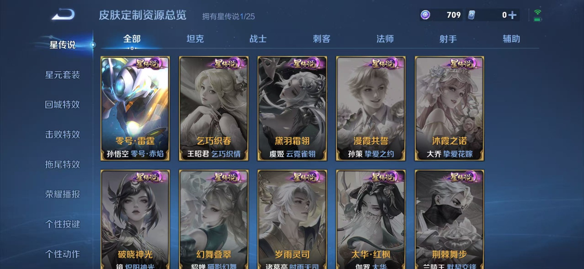 WZQM4221430王者荣耀账号详情图14