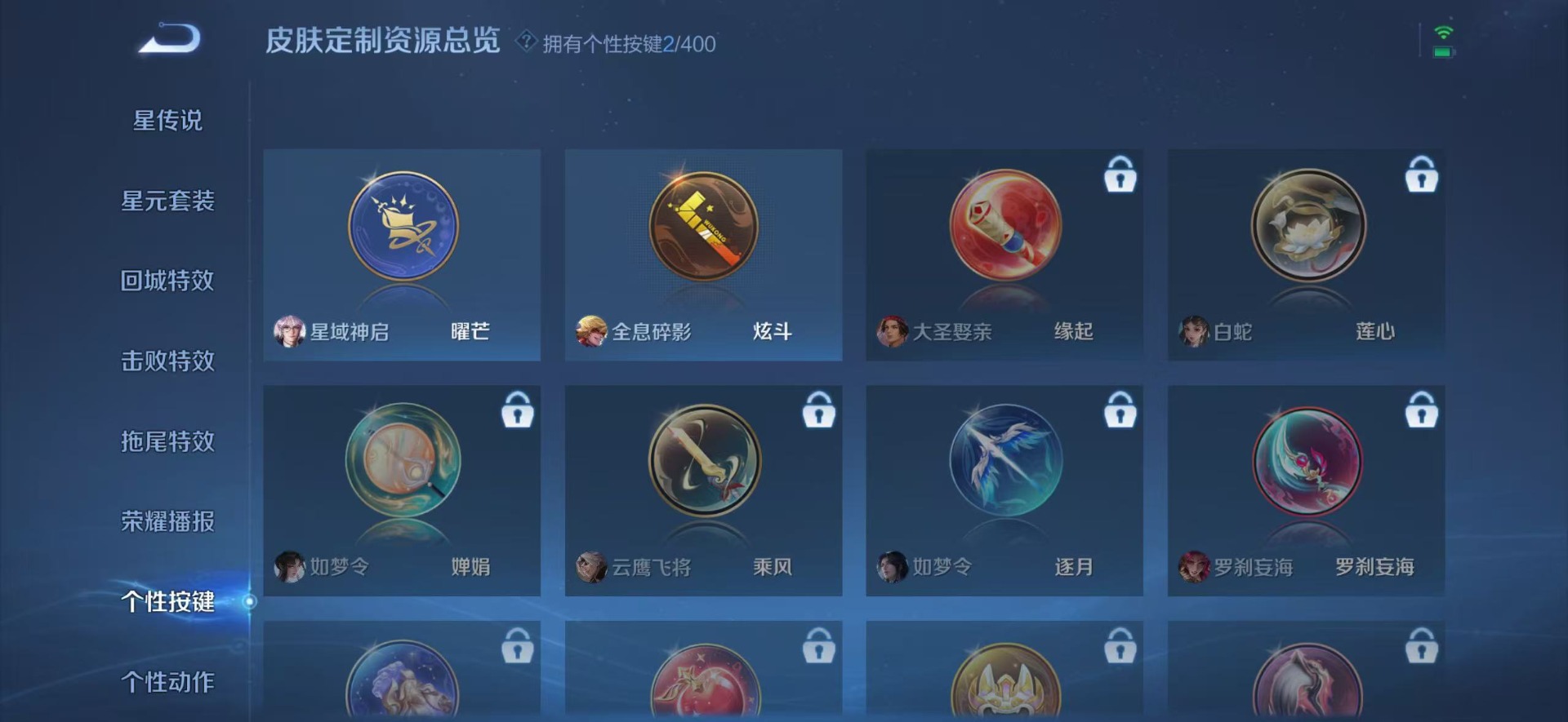 WZQM4221430王者荣耀账号详情图15