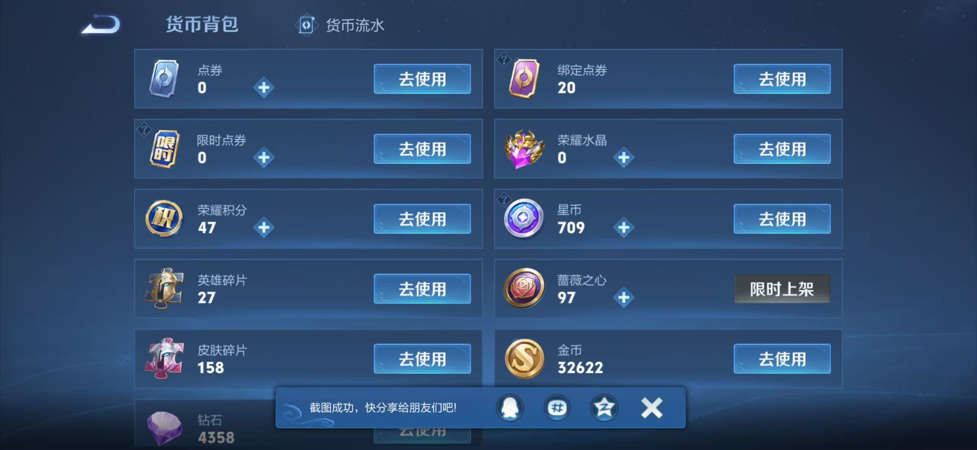 WZQM4244226王者荣耀账号详情图12