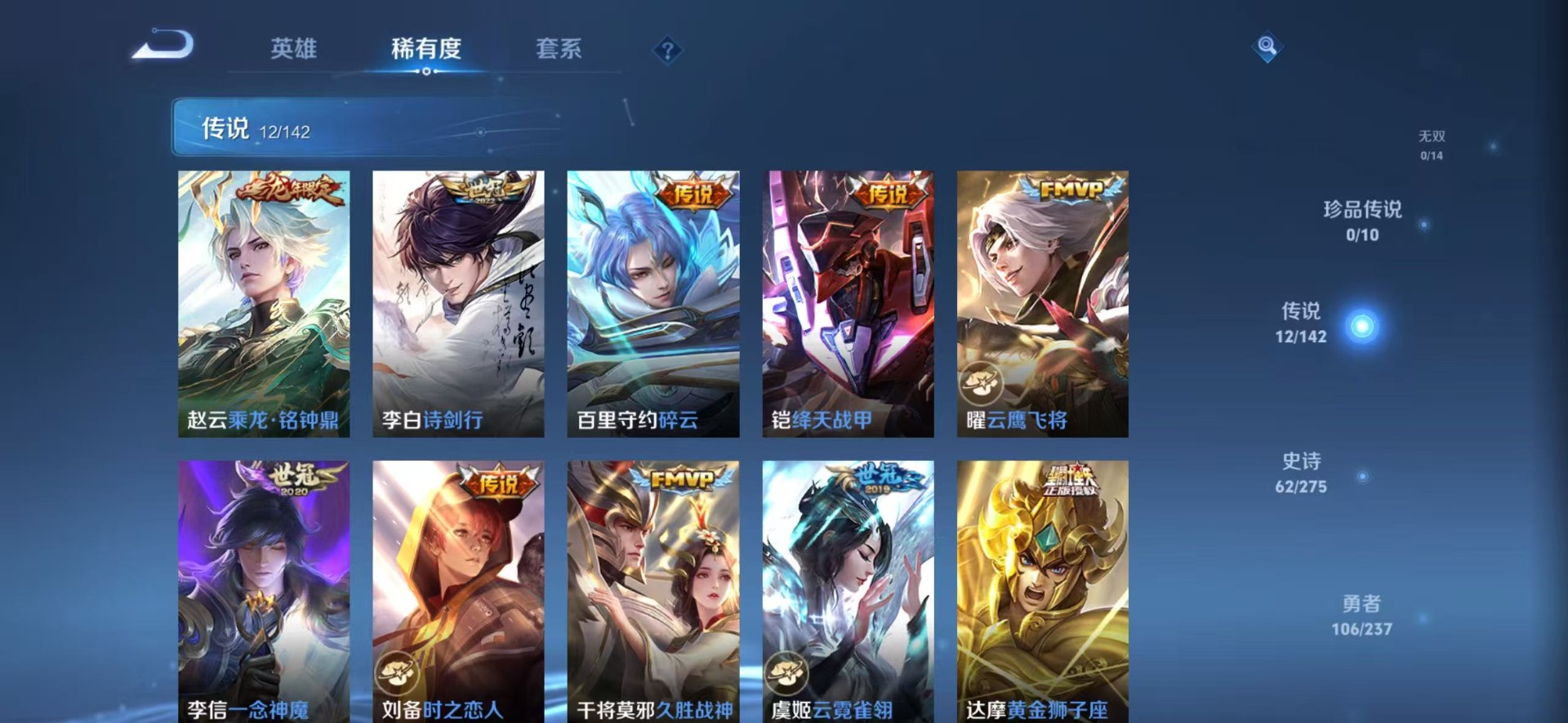 WZQM4221458王者荣耀账号详情图4