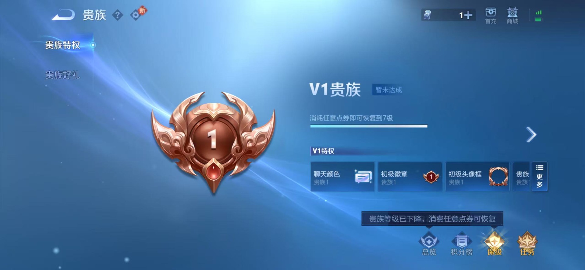 WZQM4221458王者荣耀账号详情图6