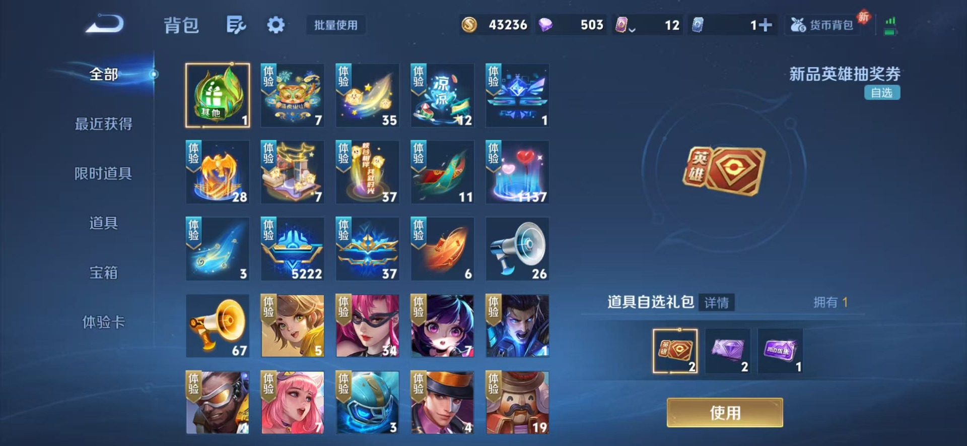 WZQM4221458王者荣耀账号详情图7